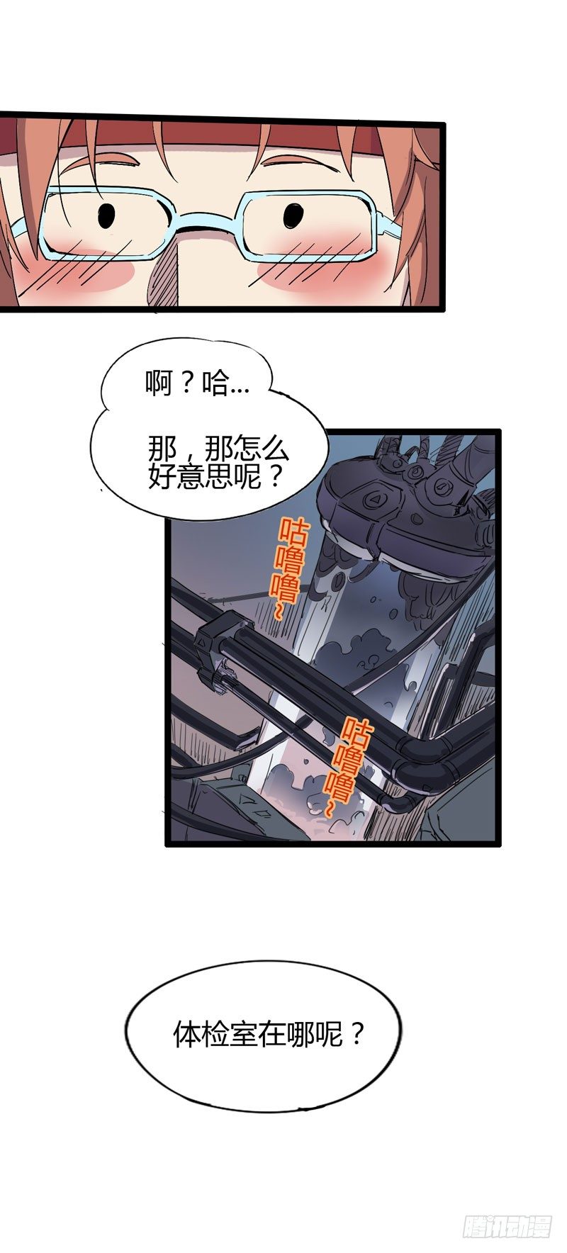 galgame用眼睛玩就可以了-第62话