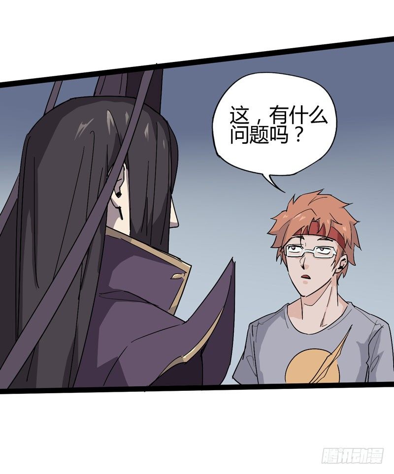 不好意思先走一步家里有事电话联系-第66话