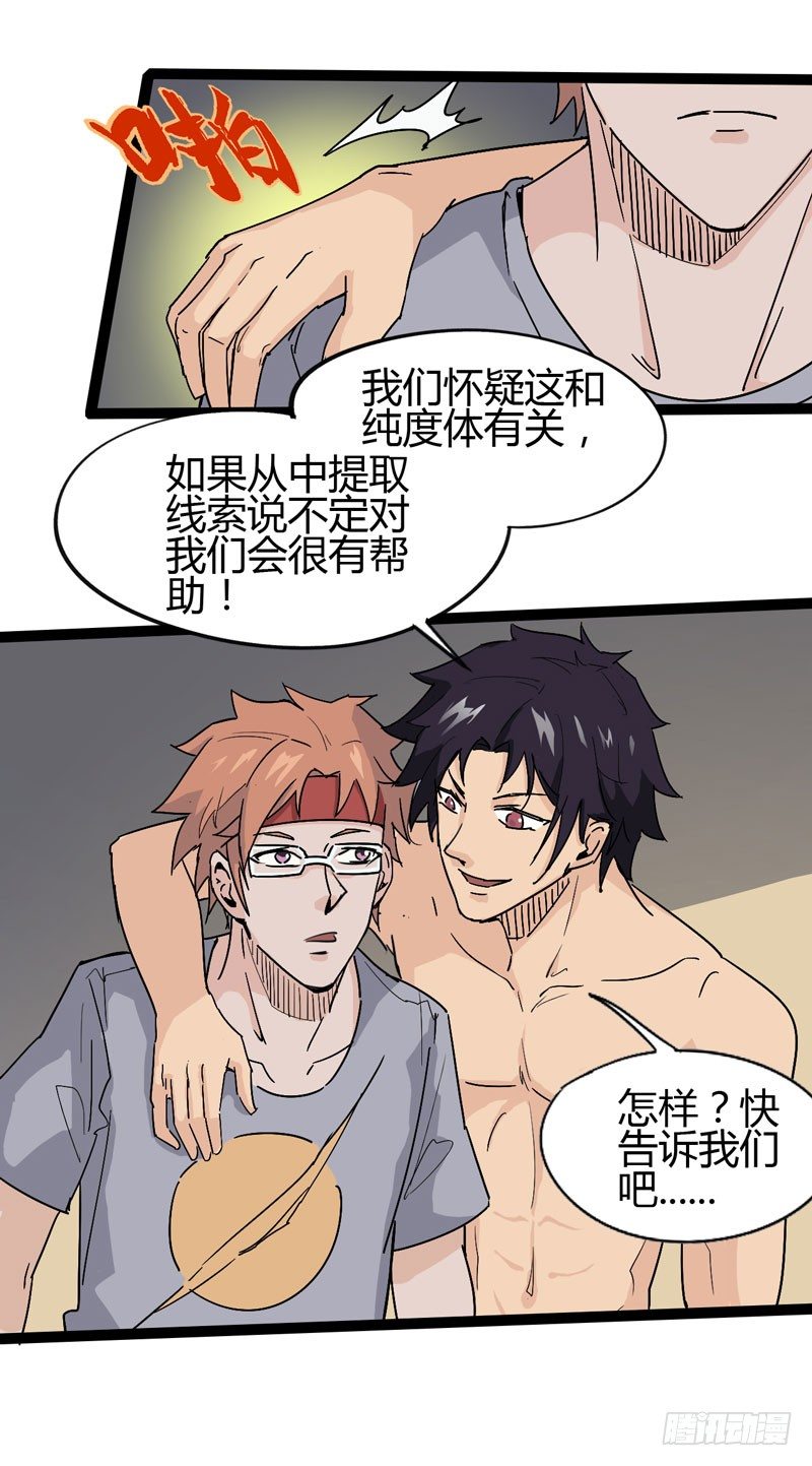 不好意思先走一步家里有事电话联系-第66话