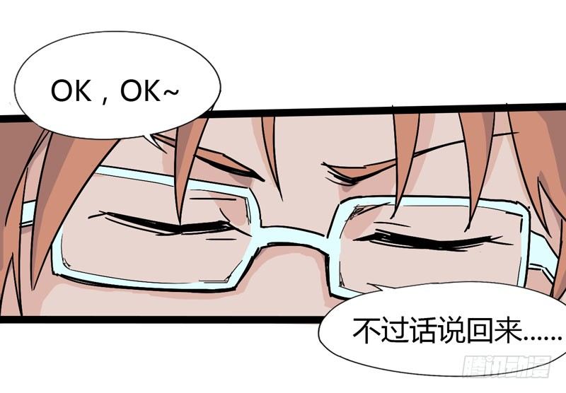 不好意思先走一步家里有事电话联系-第66话