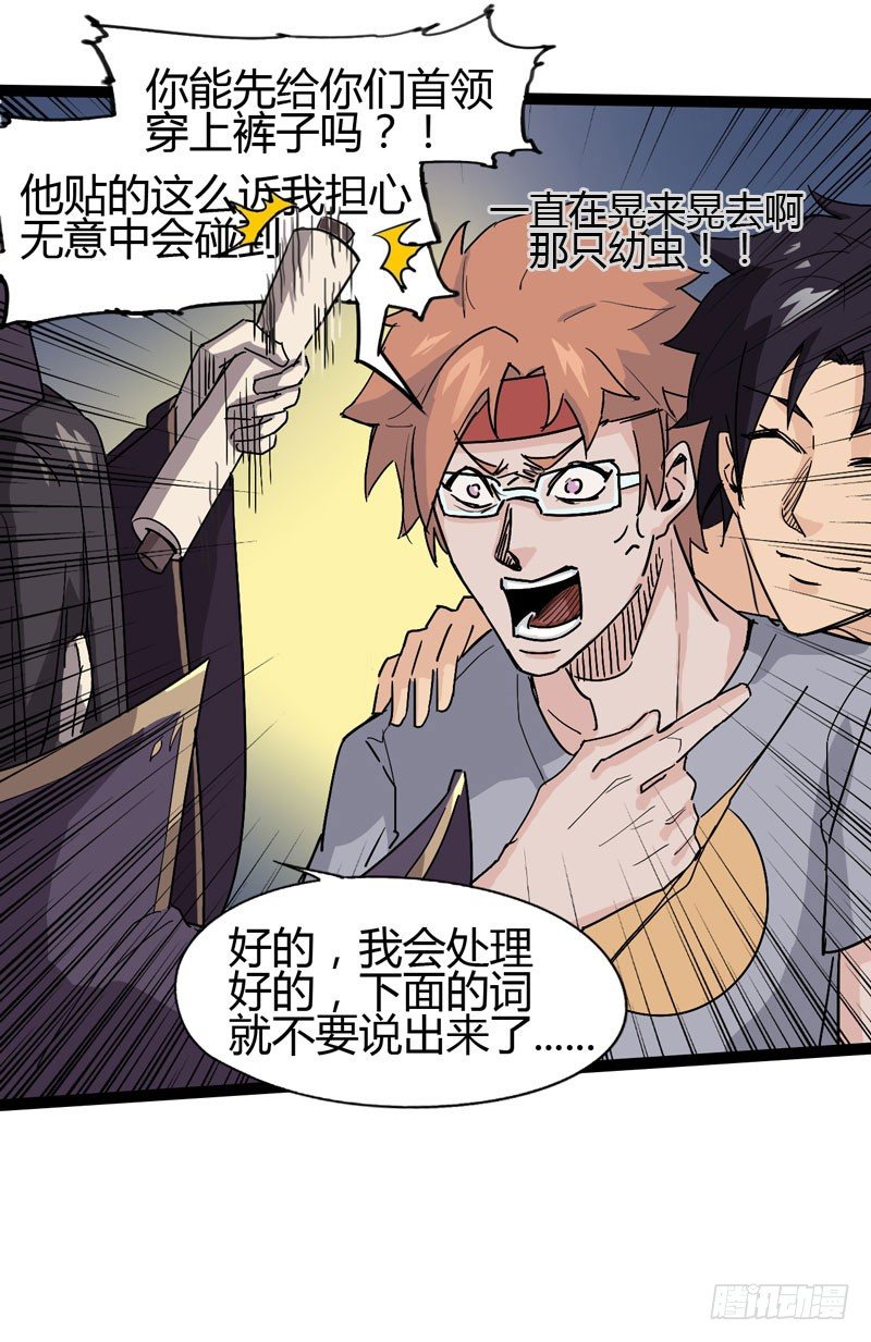 不好意思先走一步家里有事电话联系-第66话