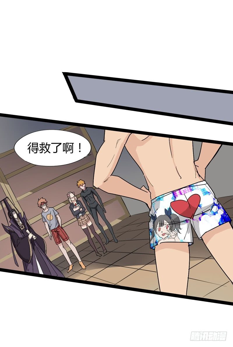 不好意思先走一步家里有事电话联系-第66话