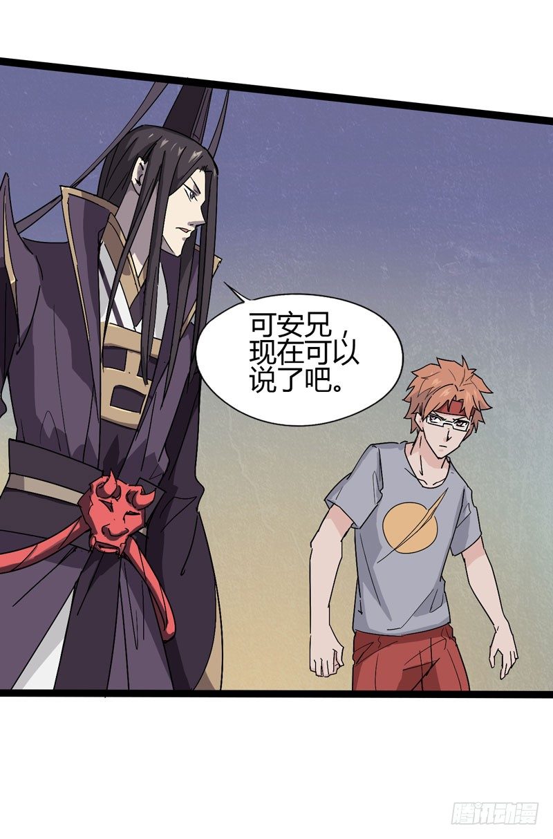 不好意思先走一步家里有事电话联系-第66话