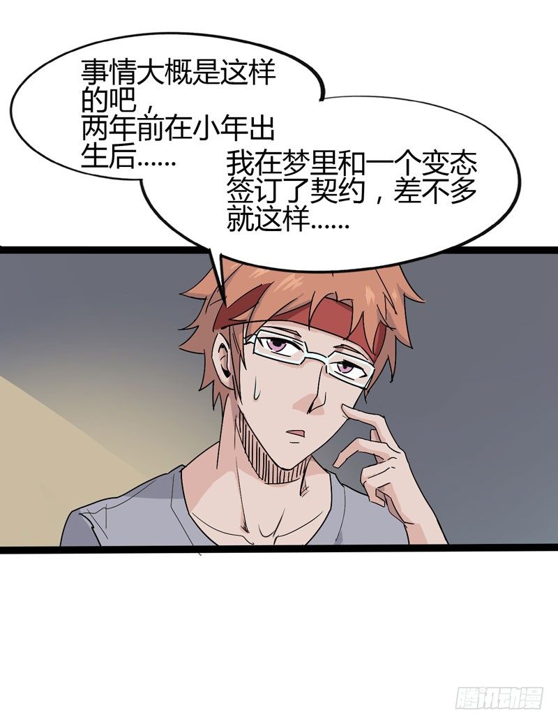 不好意思先走一步家里有事电话联系-第66话