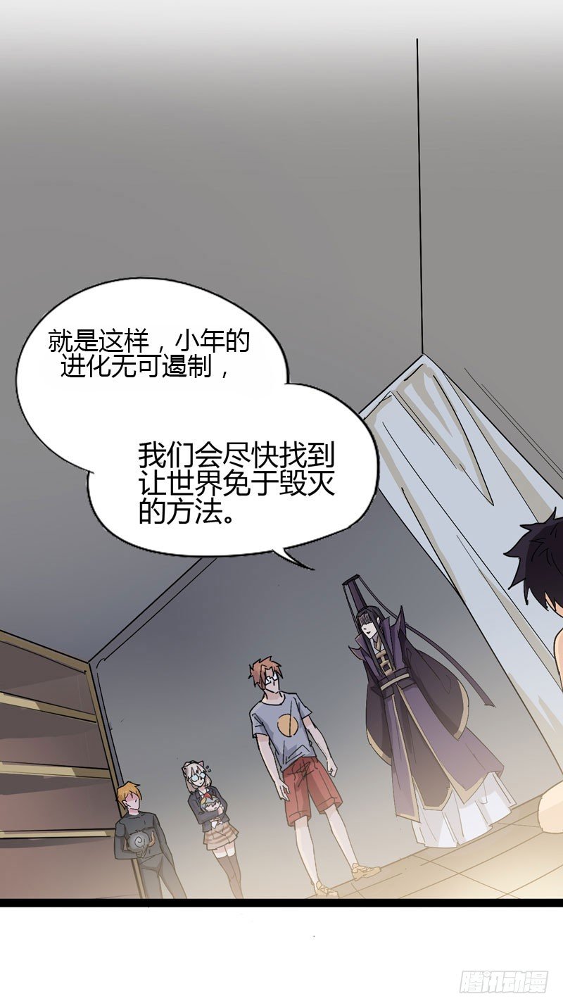 不好意思先走一步家里有事电话联系-第66话