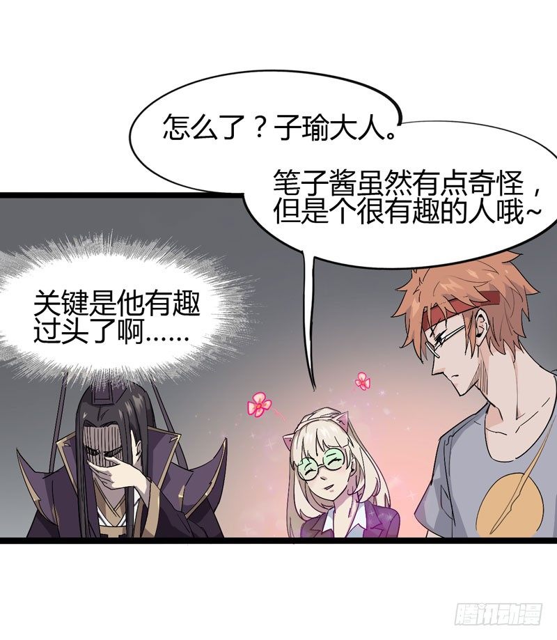 不好意思先走一步家里有事电话联系-第66话