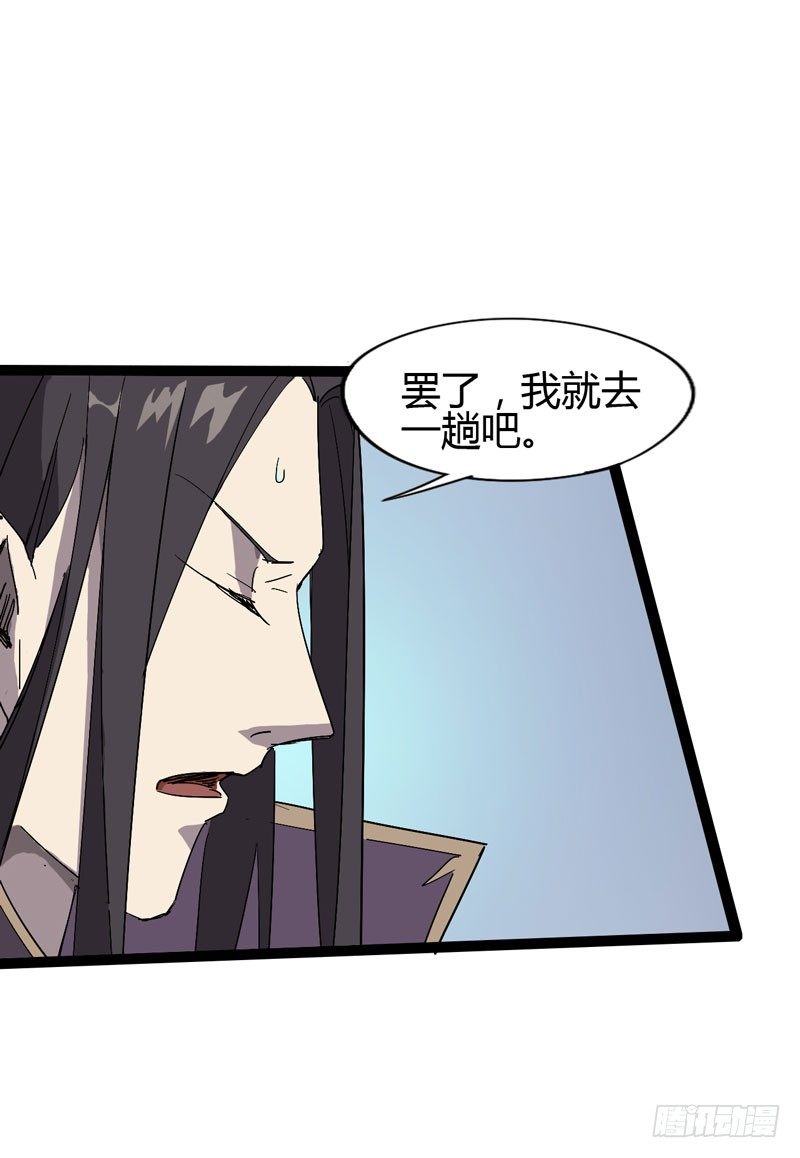 不好意思先走一步家里有事电话联系-第66话