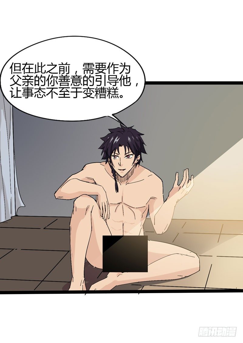 不好意思先走一步家里有事电话联系-第66话