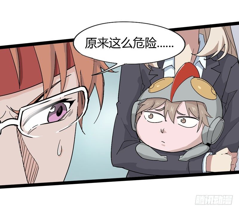 不好意思先走一步家里有事电话联系-第66话