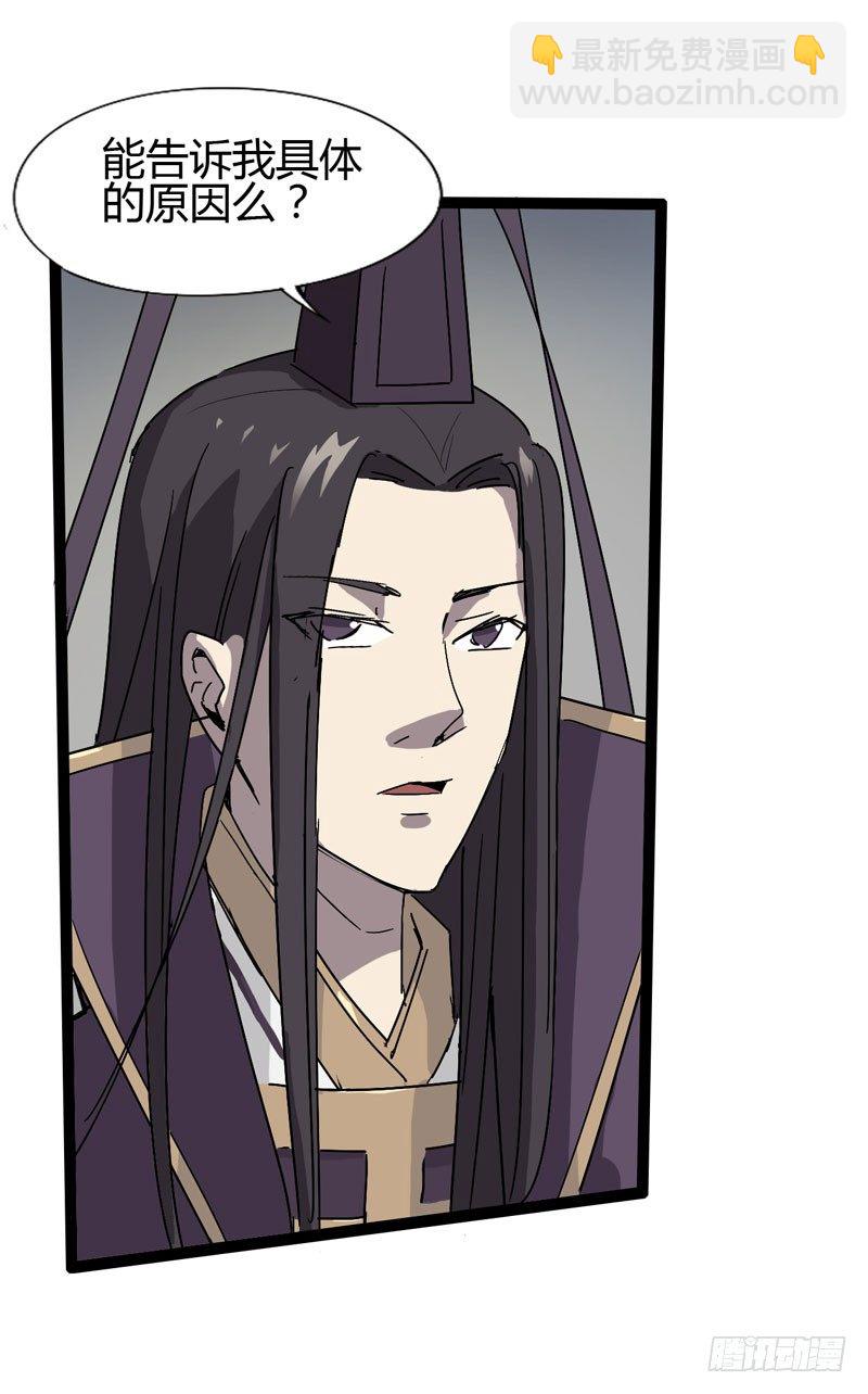 不好意思先走一步家里有事电话联系-第66话