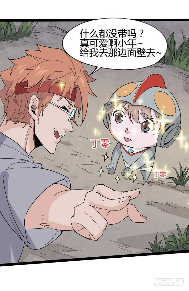 放最狠的话，磕最重的头-第70话