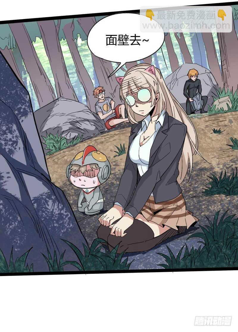 放最狠的话，磕最重的头-第70话