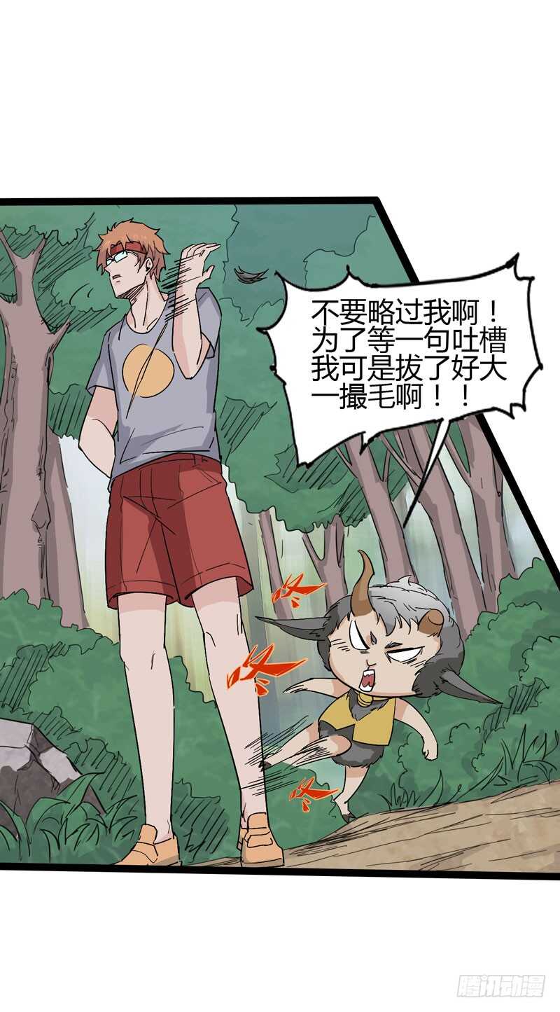 放最狠的话，磕最重的头-第70话