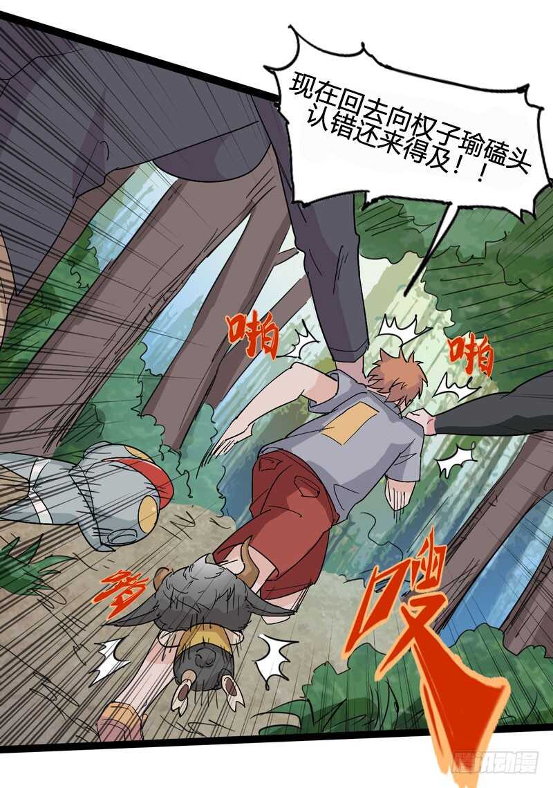 放最狠的话，磕最重的头-第70话