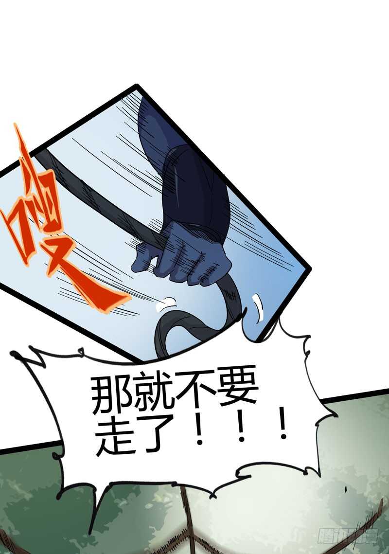 放最狠的话，磕最重的头-第70话