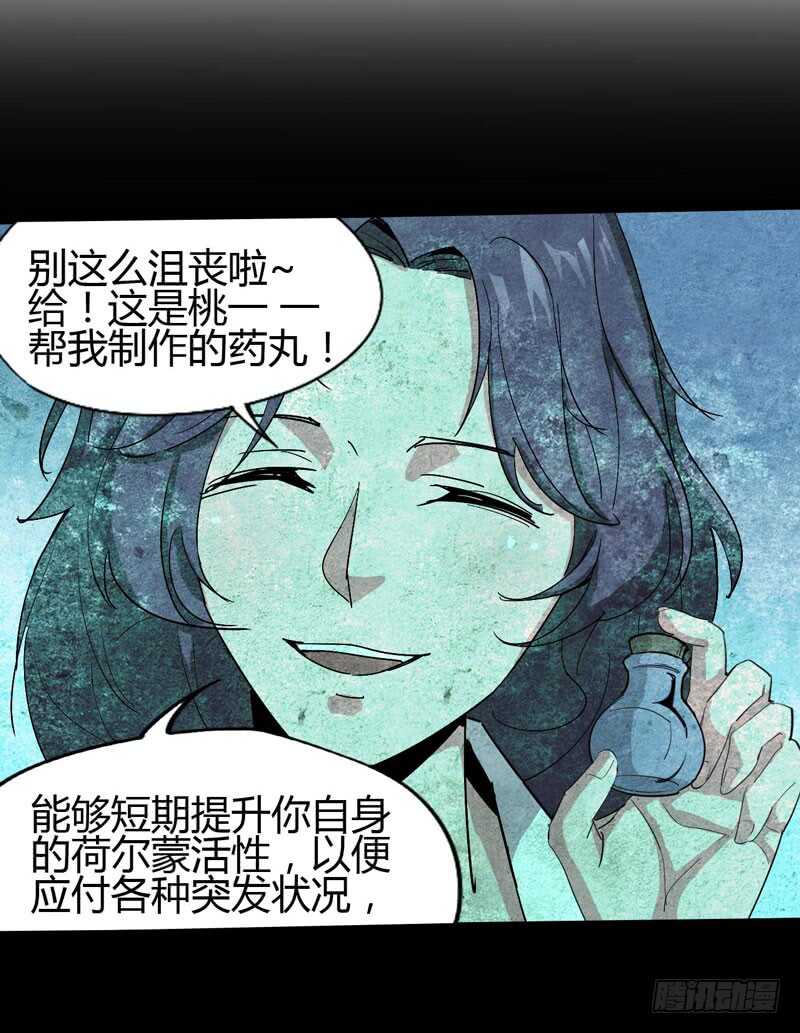 放最狠的话，磕最重的头-第70话