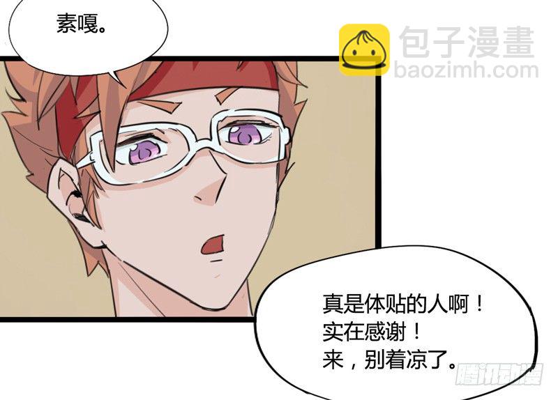 既然跌倒了就索性在原地睡一觉(1/2)-第8话