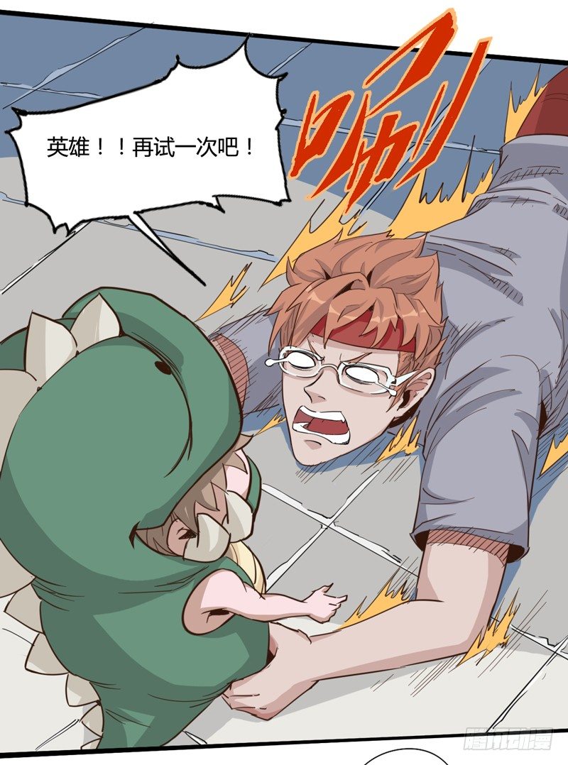 既然跌倒了就索性在原地睡一觉(1/2)-第8话