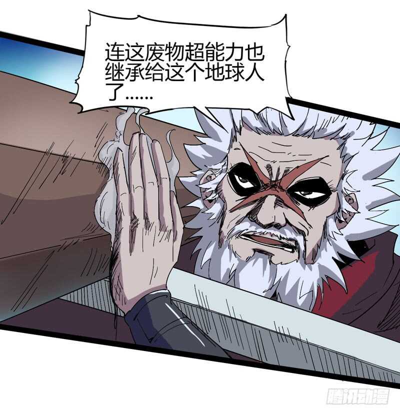 功夫再高，也怕菜刀-第72话