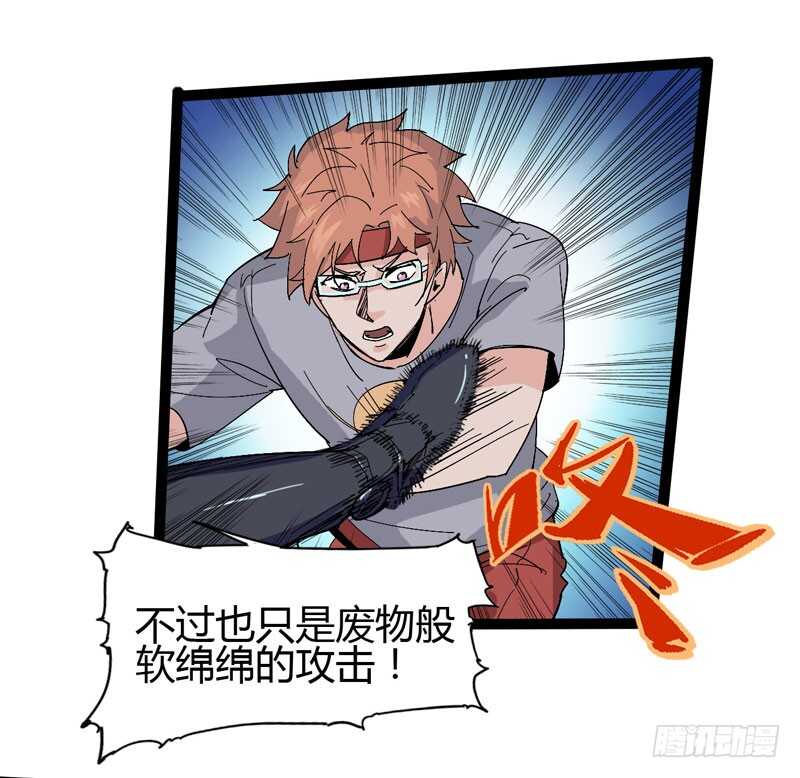 功夫再高，也怕菜刀-第72话