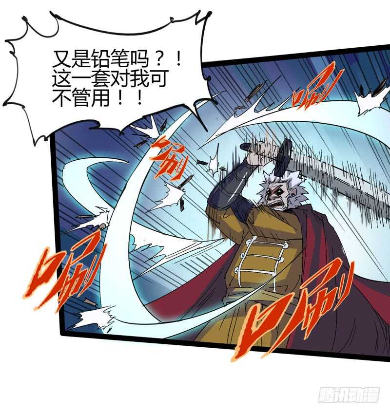 功夫再高，也怕菜刀-第72话