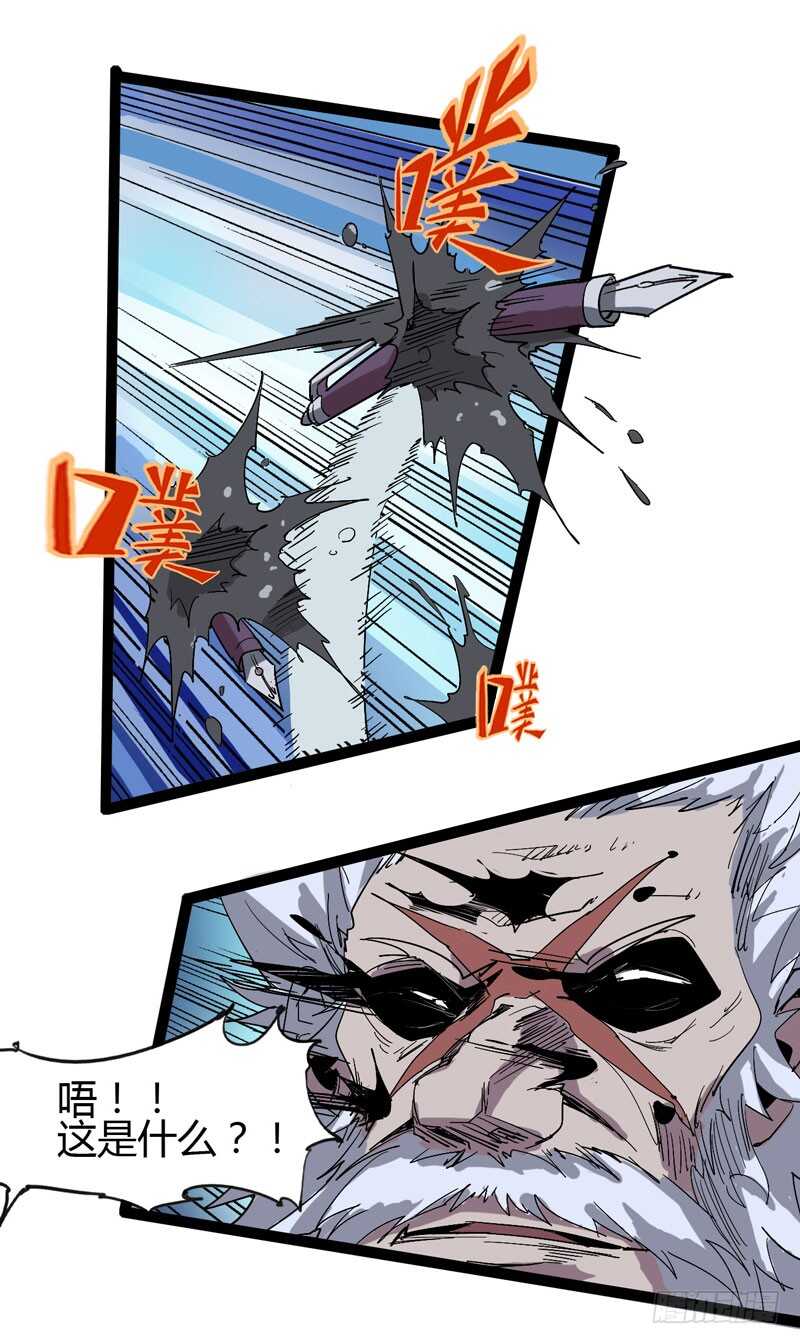 功夫再高，也怕菜刀-第72话