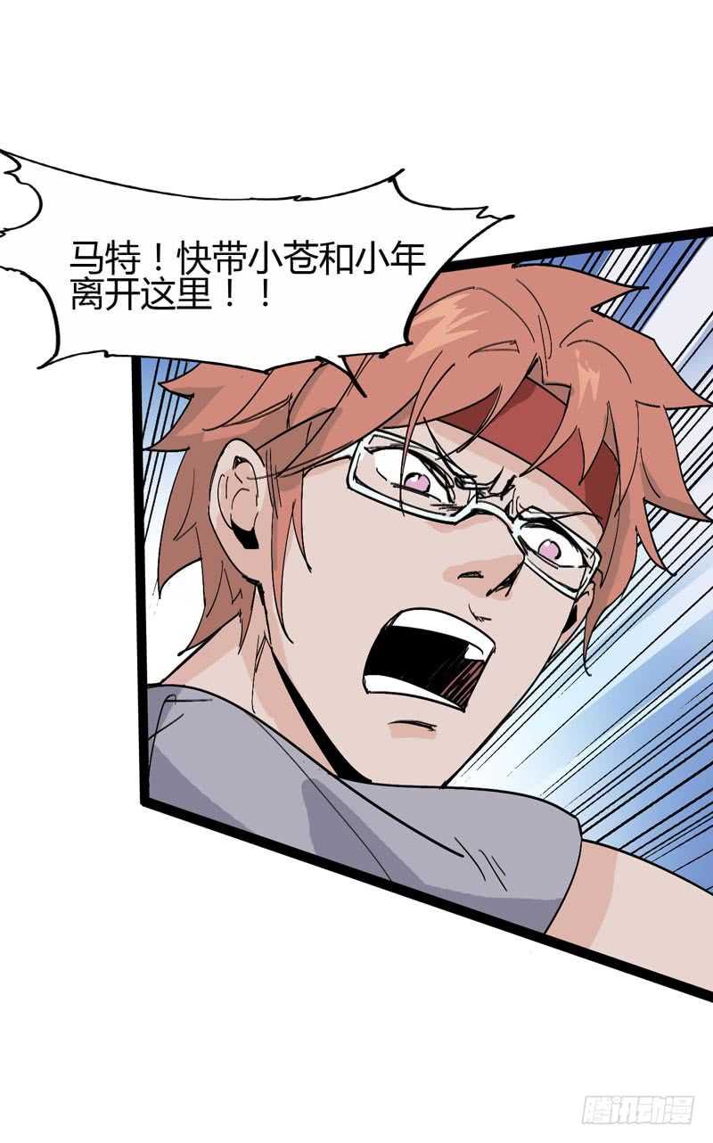 功夫再高，也怕菜刀-第72话