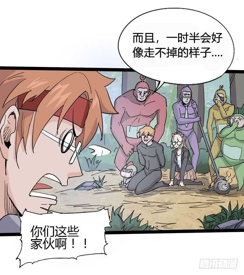 功夫再高，也怕菜刀-第72话