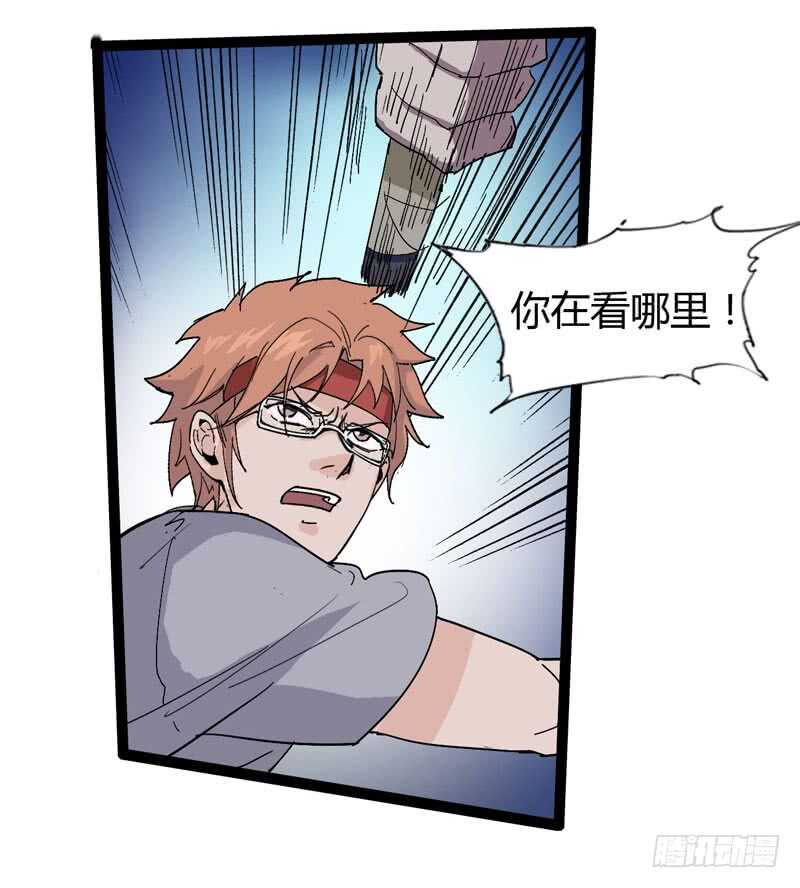 功夫再高，也怕菜刀-第72话