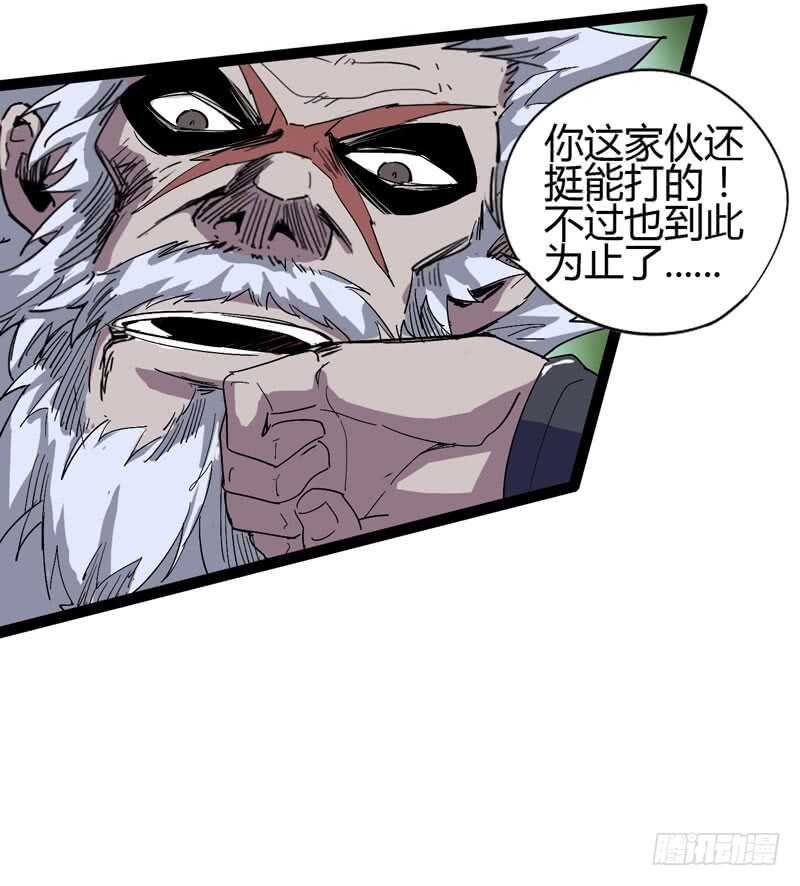 功夫再高，也怕菜刀-第72话