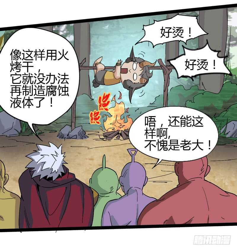 功夫再高，也怕菜刀-第72话