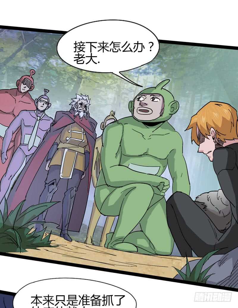 功夫再高，也怕菜刀-第72话