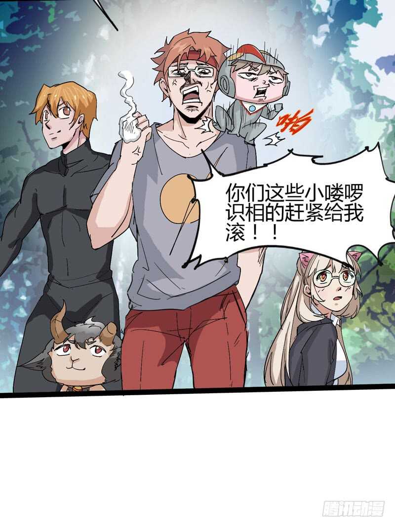 功夫再高，也怕菜刀-第72话