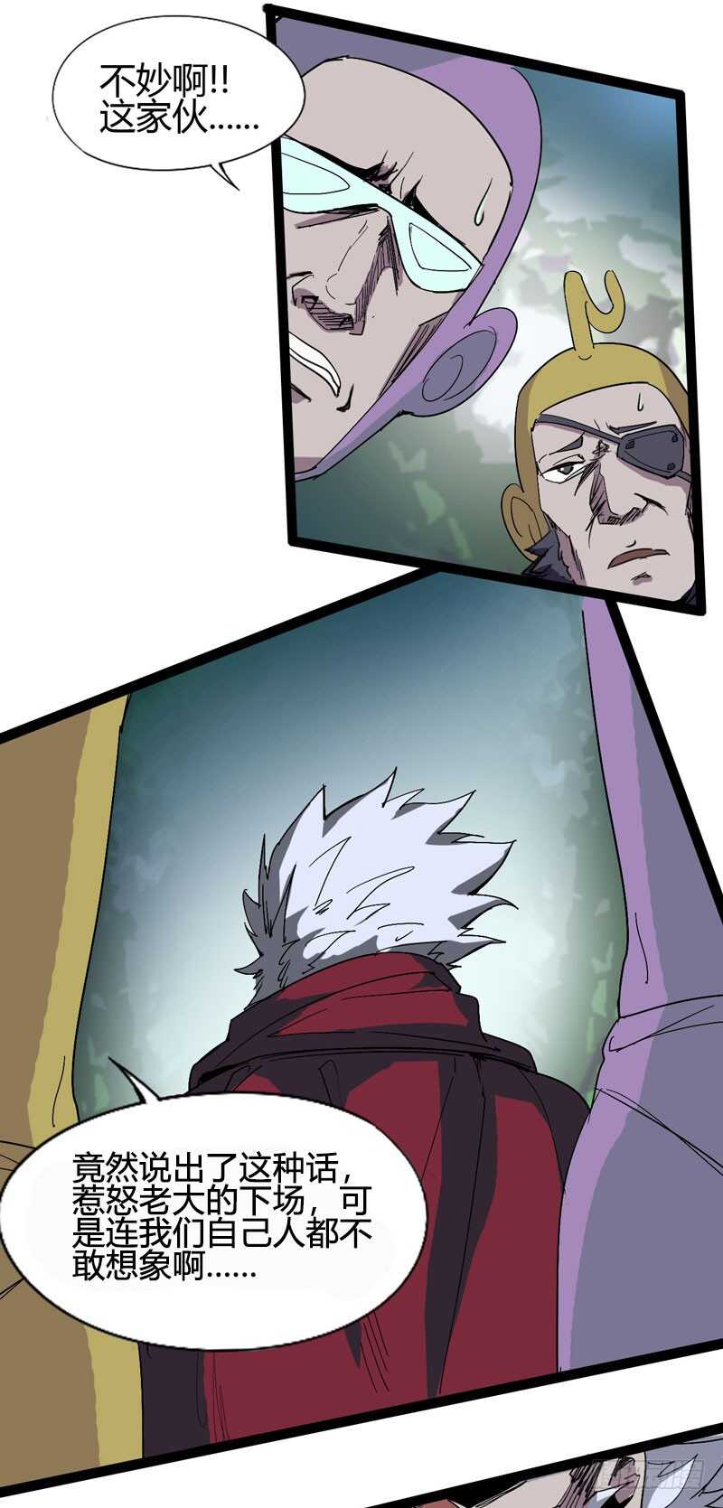 功夫再高，也怕菜刀-第72话