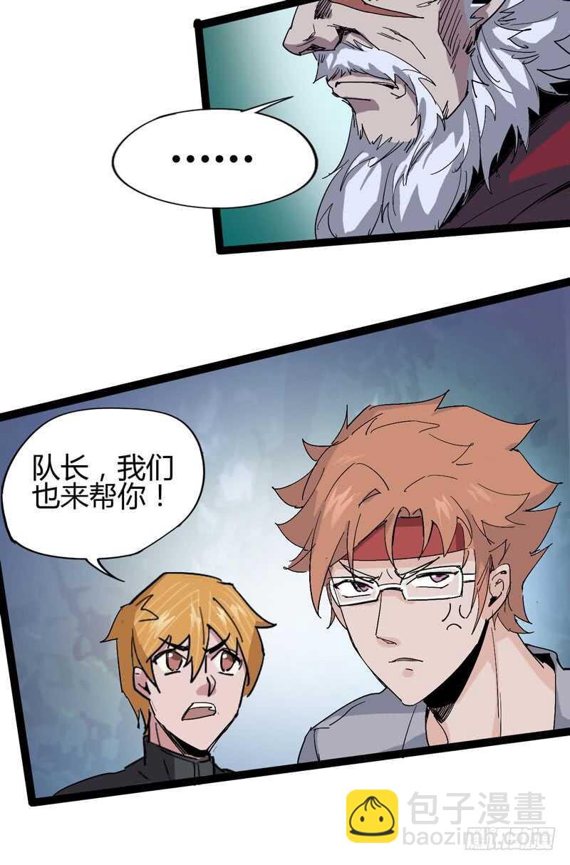 功夫再高，也怕菜刀-第72话