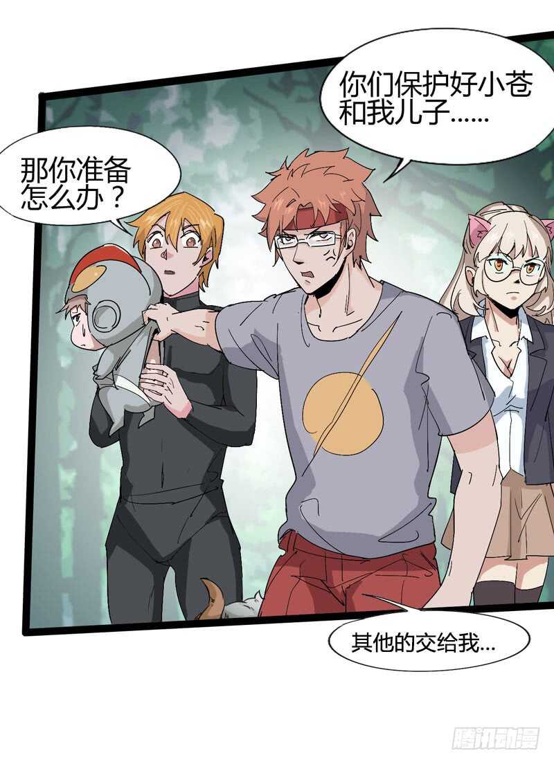 功夫再高，也怕菜刀-第72话