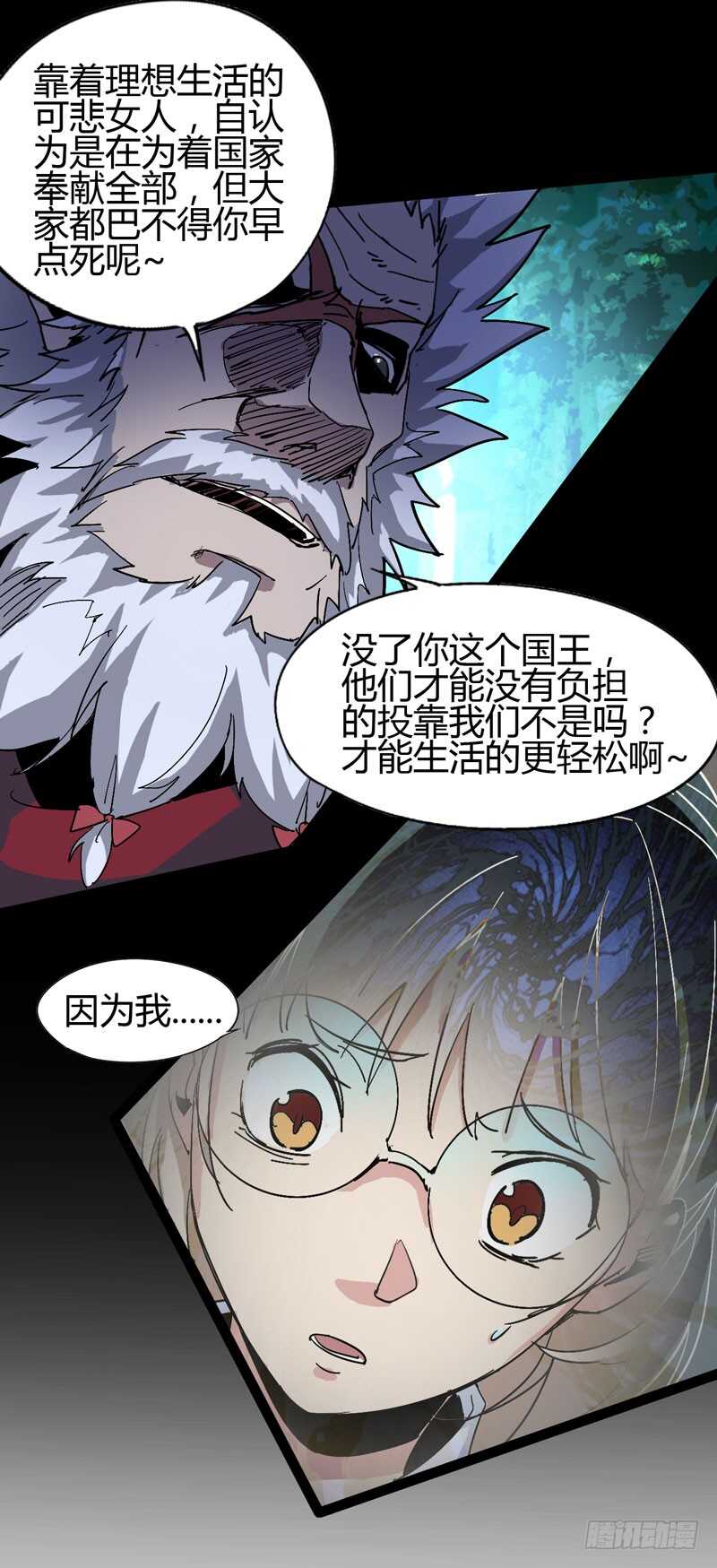 同进一家门，便是一家人！(1/2)-第74话