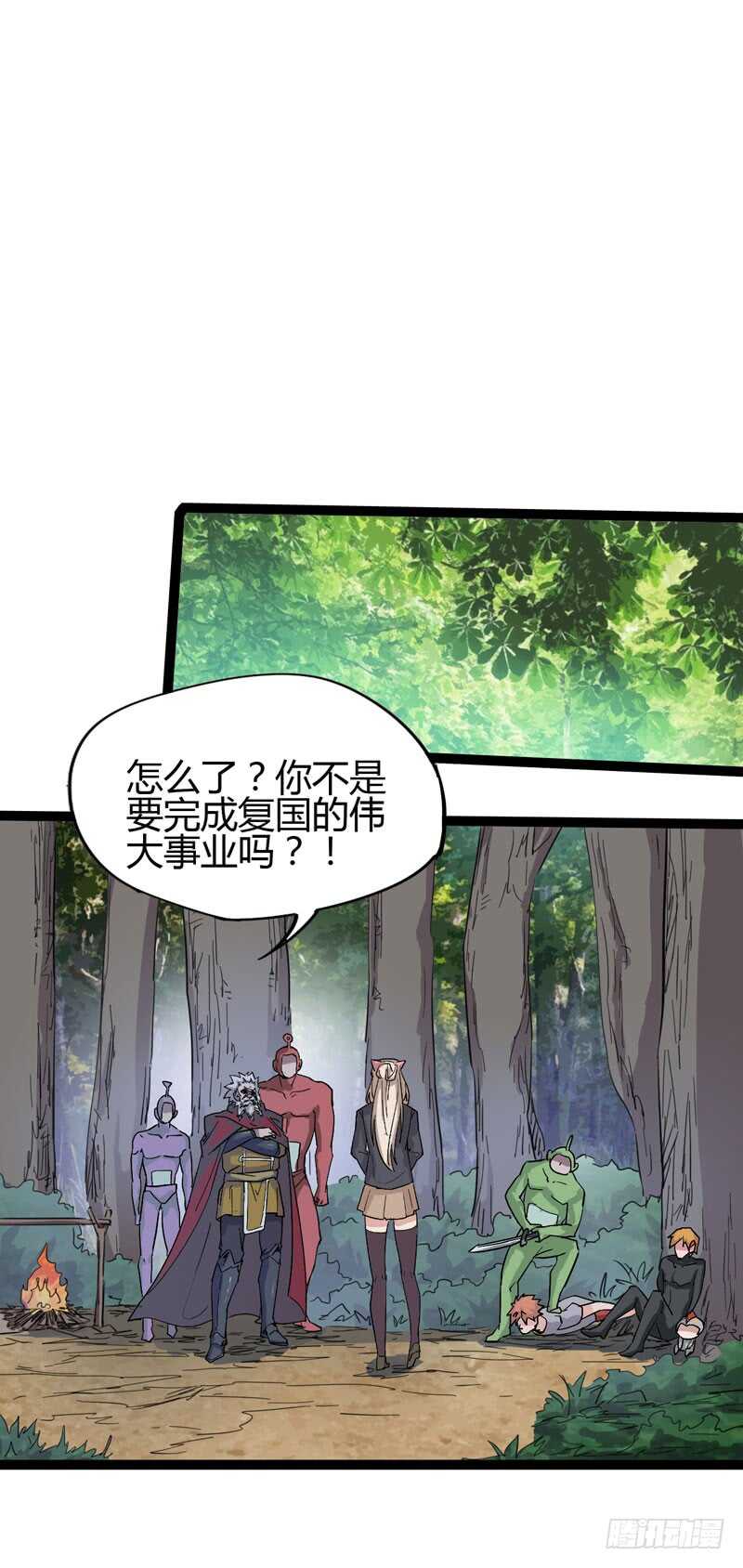 同进一家门，便是一家人！(1/2)-第74话