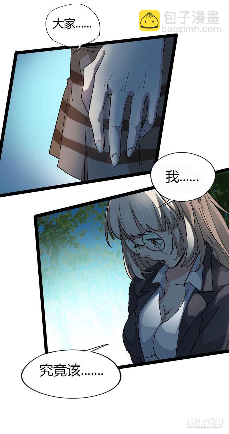 同进一家门，便是一家人！(1/2)-第74话