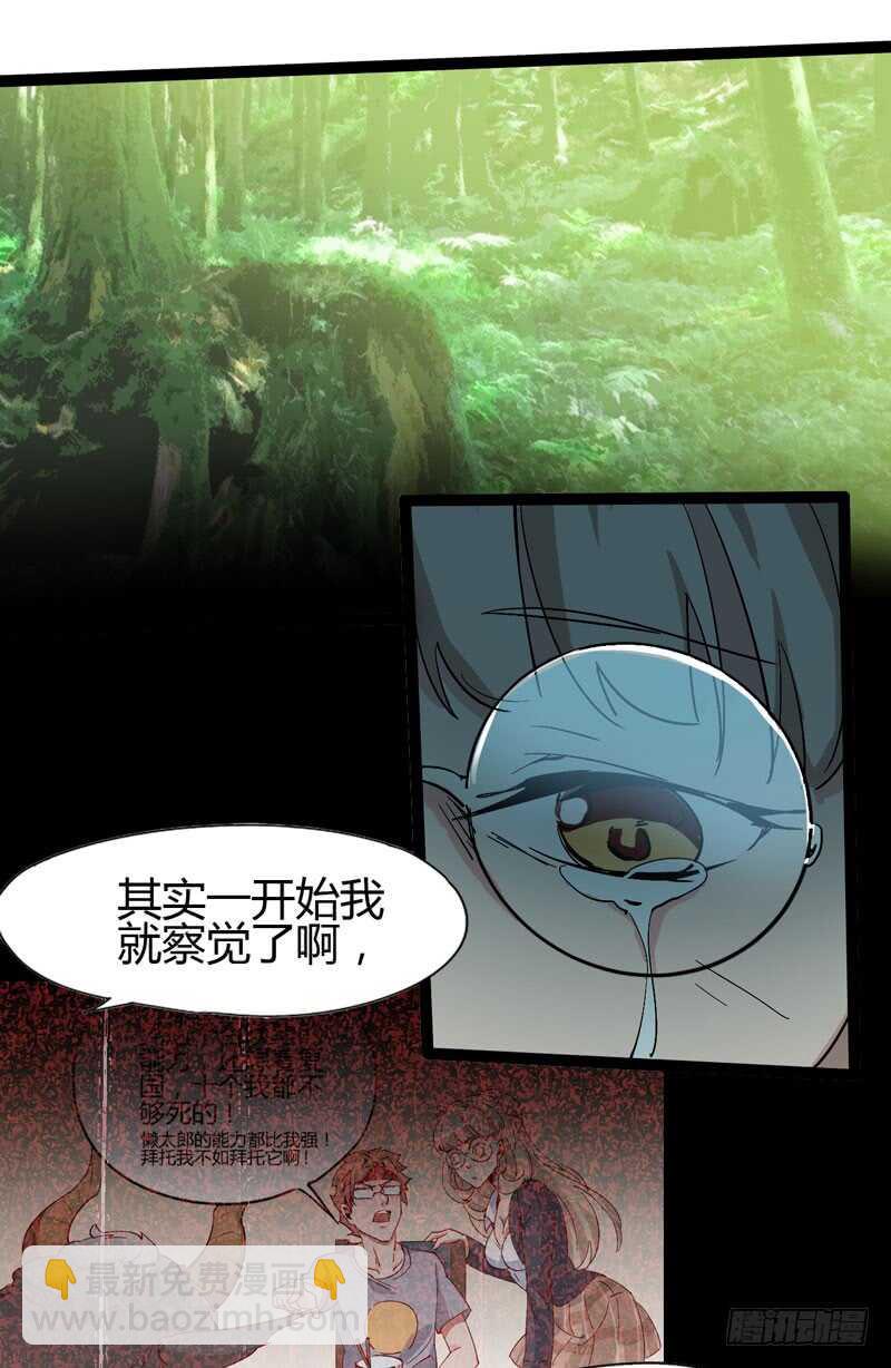 同进一家门，便是一家人！(1/2)-第74话