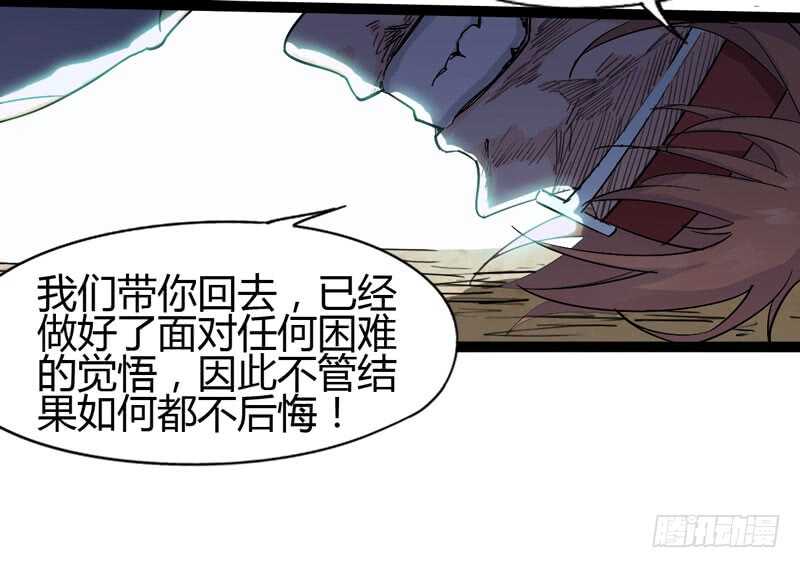 同进一家门，便是一家人！(1/2)-第74话