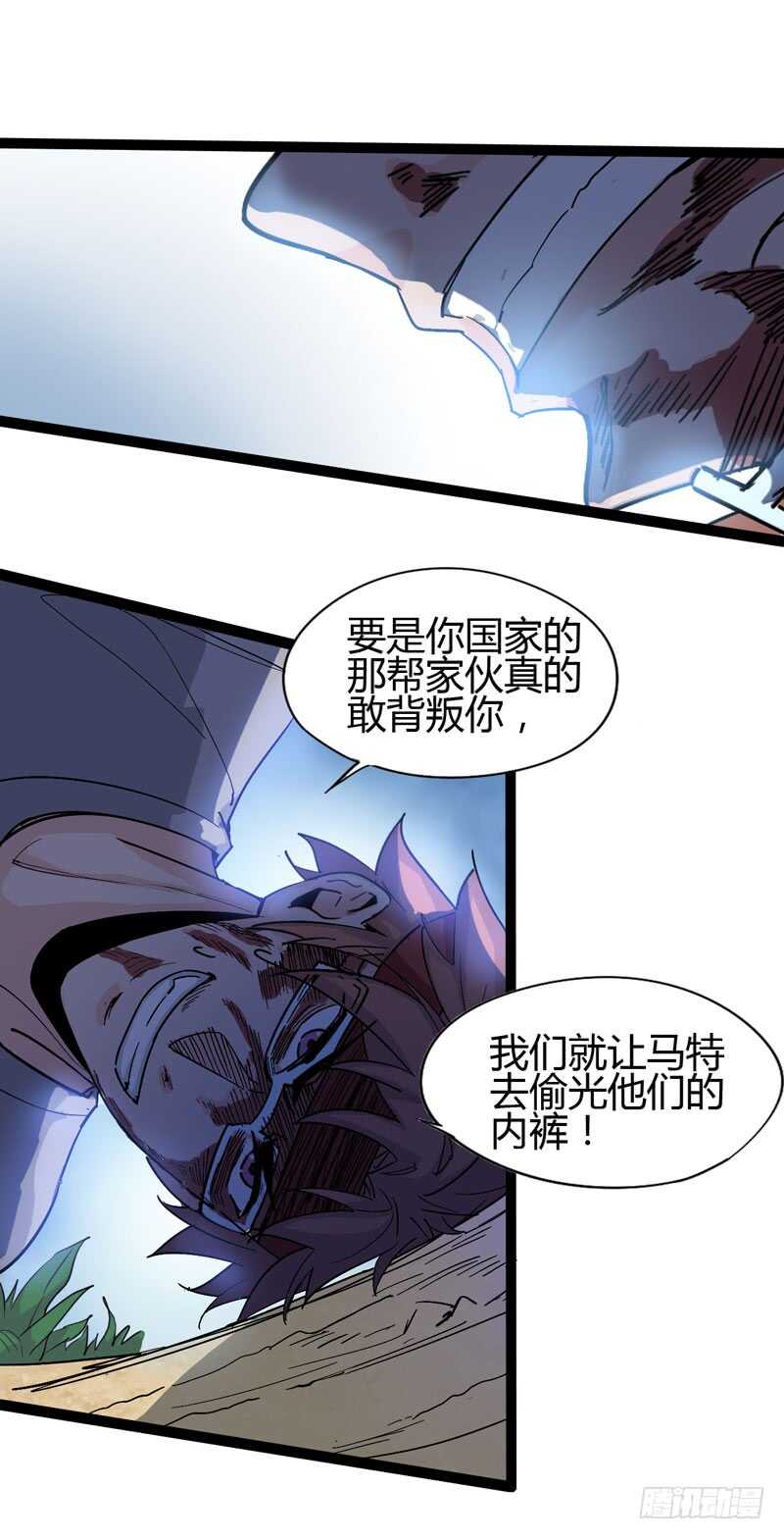 同进一家门，便是一家人！(1/2)-第74话