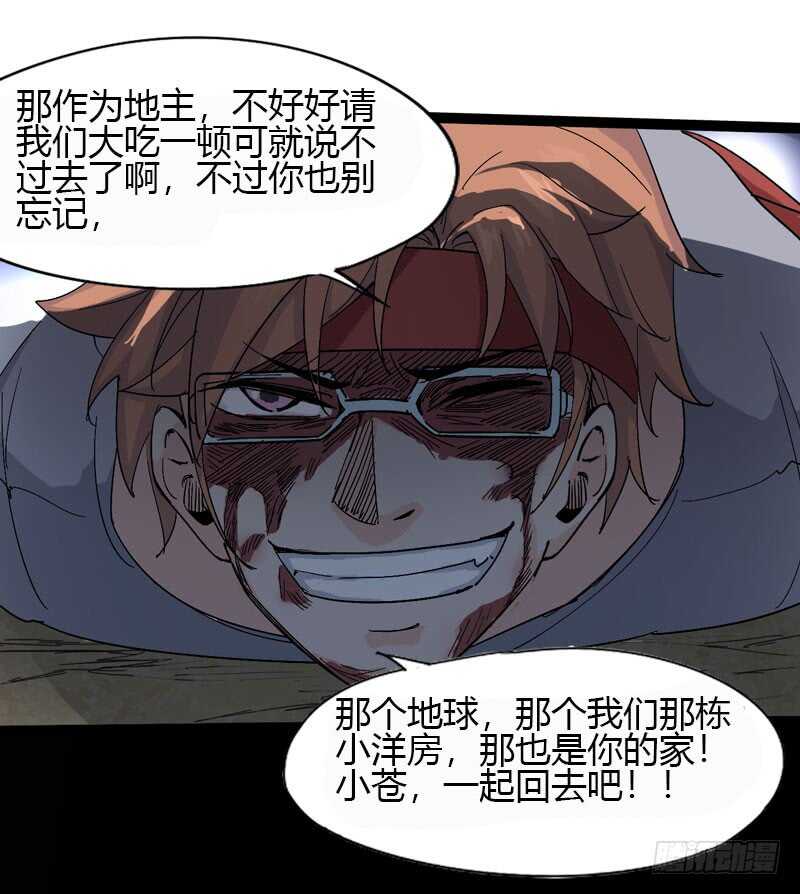 同进一家门，便是一家人！(1/2)-第74话