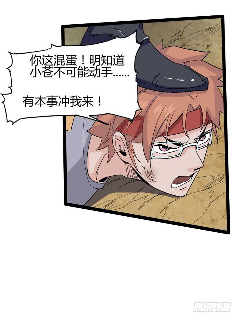 同进一家门，便是一家人！(1/2)-第74话