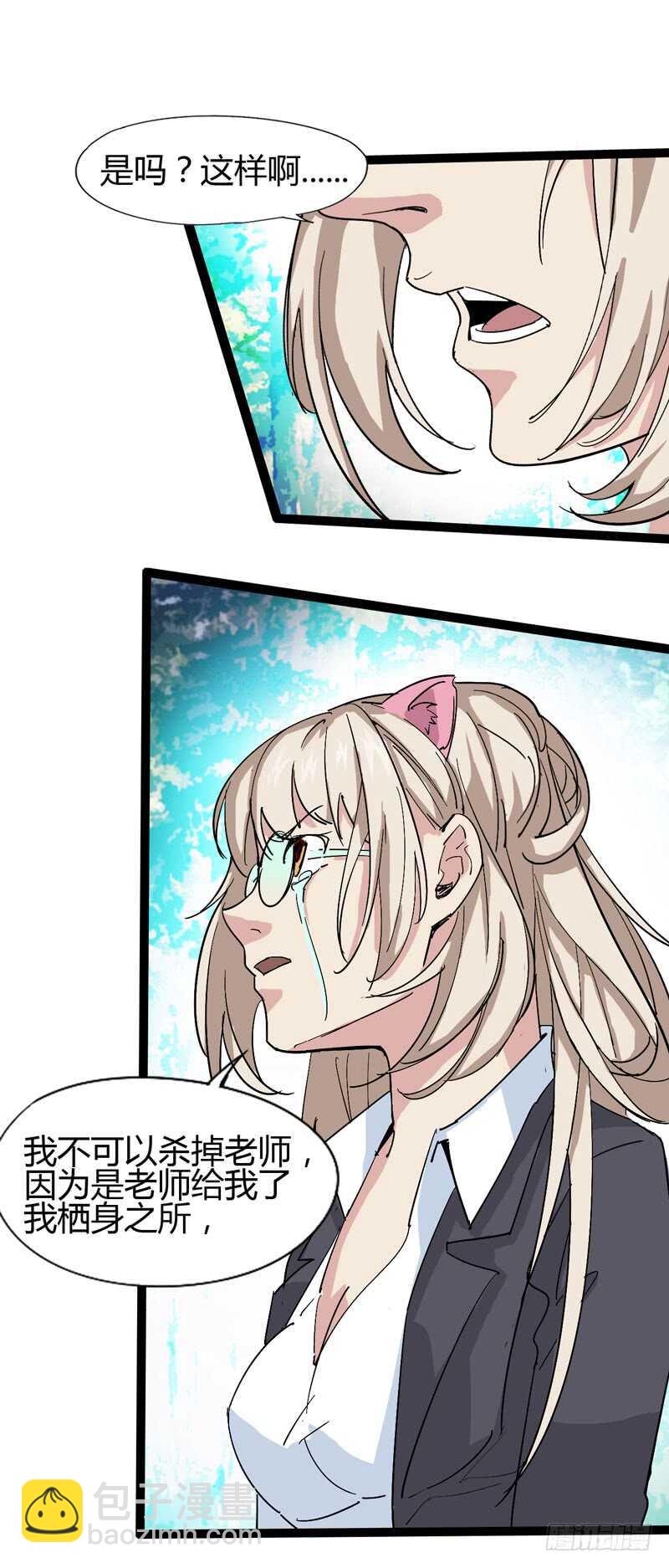 同进一家门，便是一家人！(1/2)-第74话