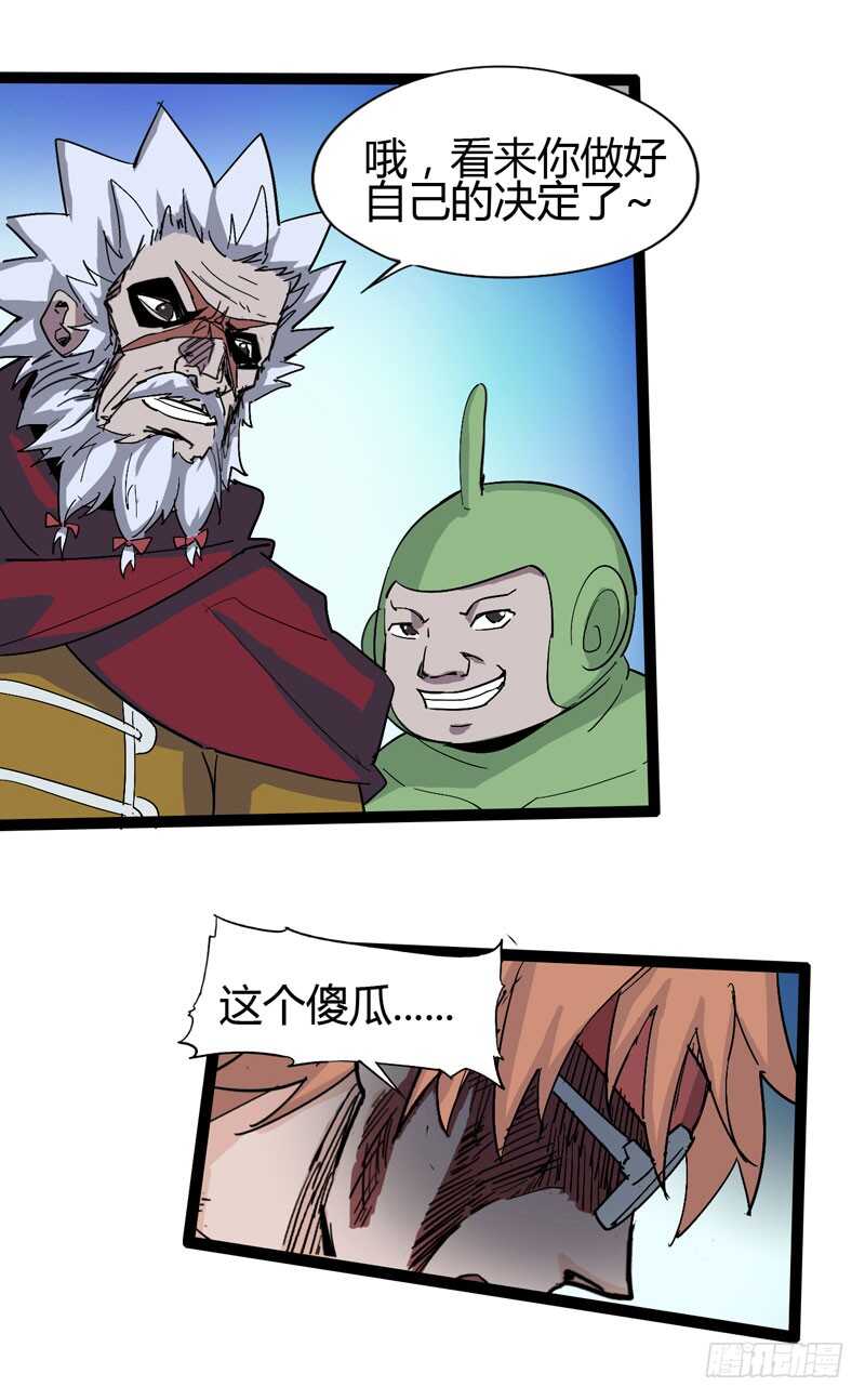 同进一家门，便是一家人！(1/2)-第74话