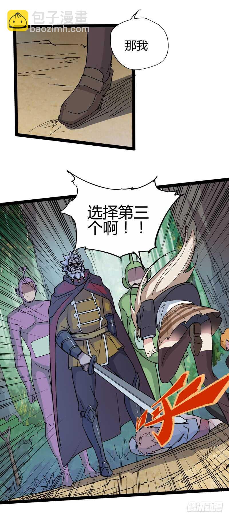 同进一家门，便是一家人！(1/2)-第74话