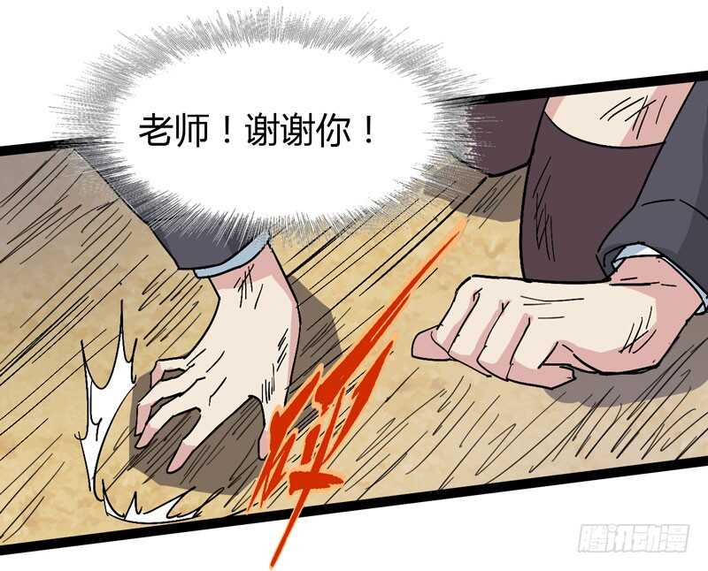 同进一家门，便是一家人！(1/2)-第74话