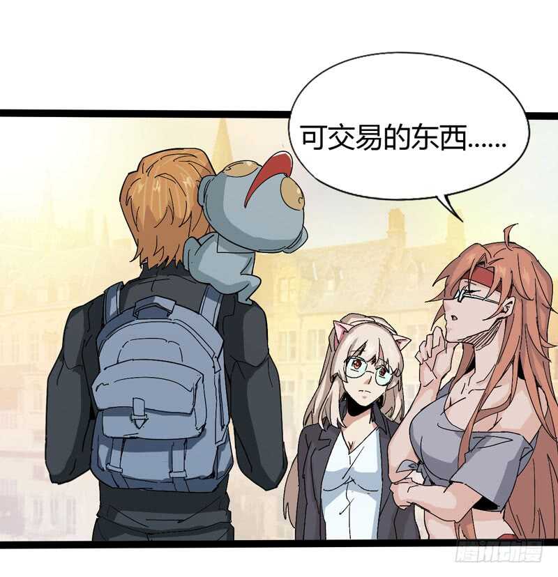 是金子总会发光，如果你拿电筒照的(1/2)-第76话