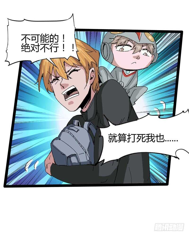 是金子总会发光，如果你拿电筒照的(1/2)-第76话